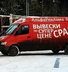 Брендирование автомобилей